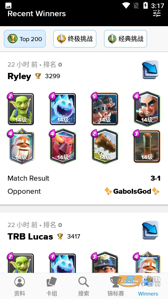 皇室战争宝箱查询器下载2023最新版(Stats Royale)v3.6.2安卓版