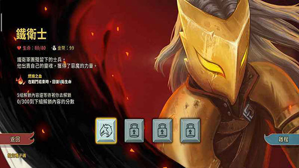 杀戮尖塔手机版(Slay the spire)