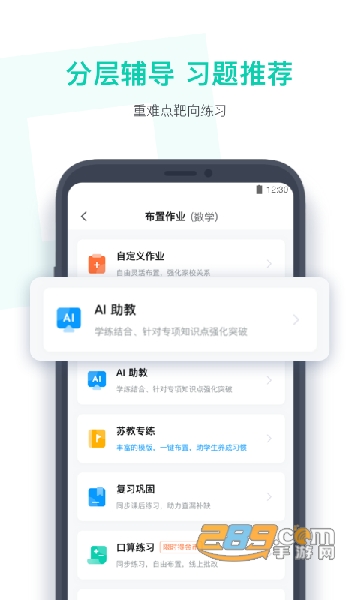 小盒老师app下载安装最新版本v4.3.43安卓版