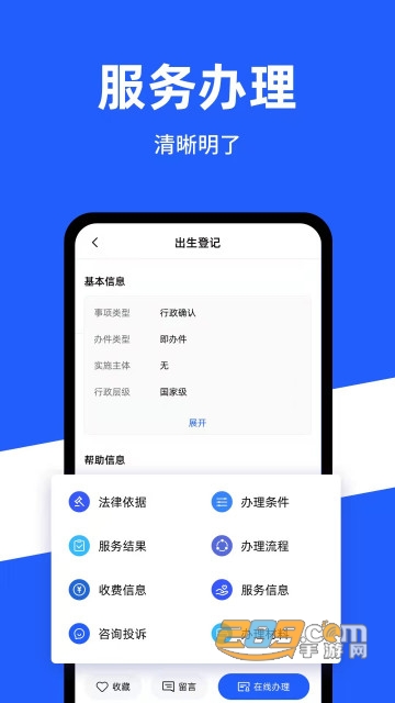 公安一网通办app官方客户端下载2026最新版v1.2.4手机版