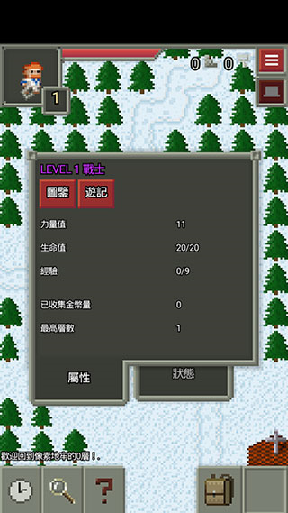 混血地牢12