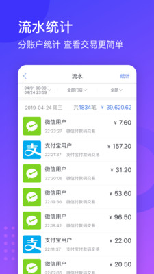 刷吖商户 6.9.2安卓版