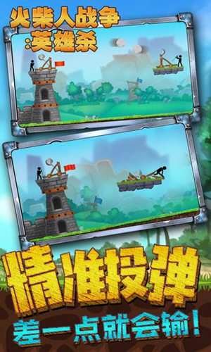 火柴人战争英雄杀app