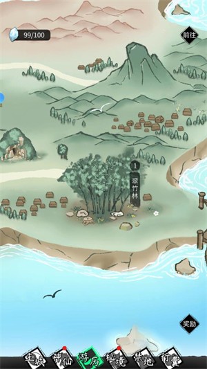 逍遥仙游游戏截图1