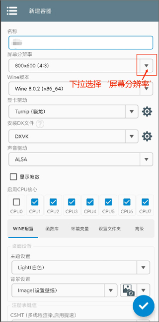安装教程4