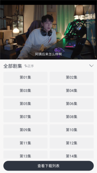 爱特姨app