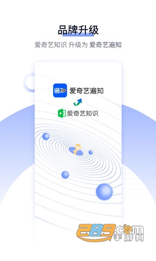 爱奇艺遍知app手机版下载2023最新版