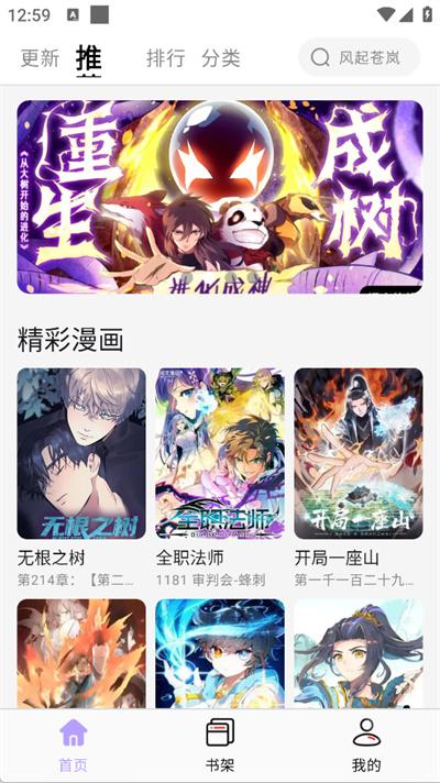 酷漫星