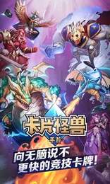 卡片怪兽