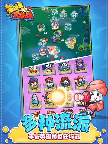 茶叶蛋大作战1