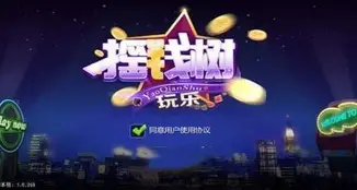 77966yqs摇钱树