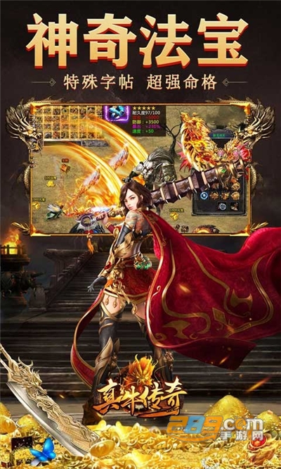 真牛传奇正版0元吸爽爆充v1.0.5最新版