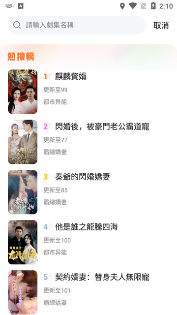 独播剧场短剧