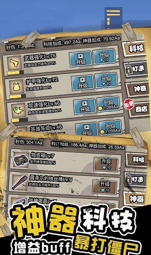 吃鸡之路app