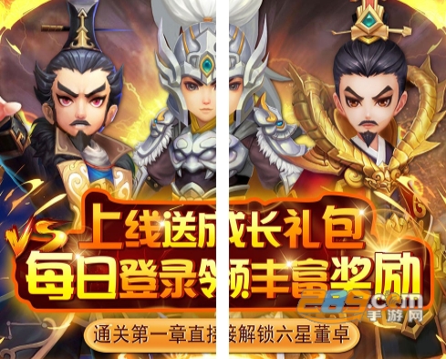 英雄爱三国官方正版送充自选神将 英雄爱三国官方正版送充自选神将