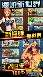 海贼王启航