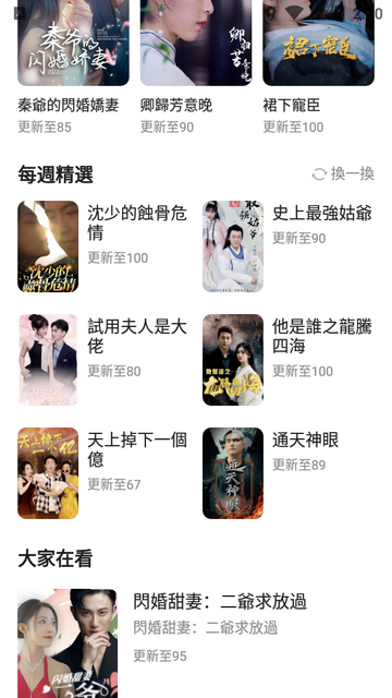 独播剧场短剧