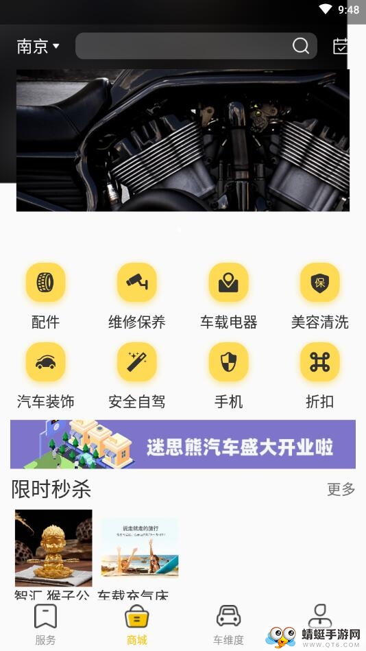 迷思熊汽车 2.9.4.0安卓版