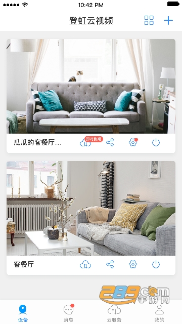 登虹云视频功能界面展示