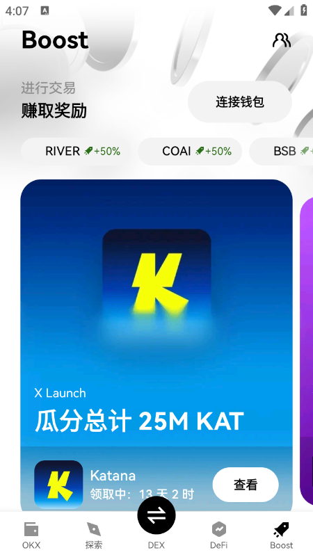 SPACE币交易所app官方最新版下载v6.166.0官方版