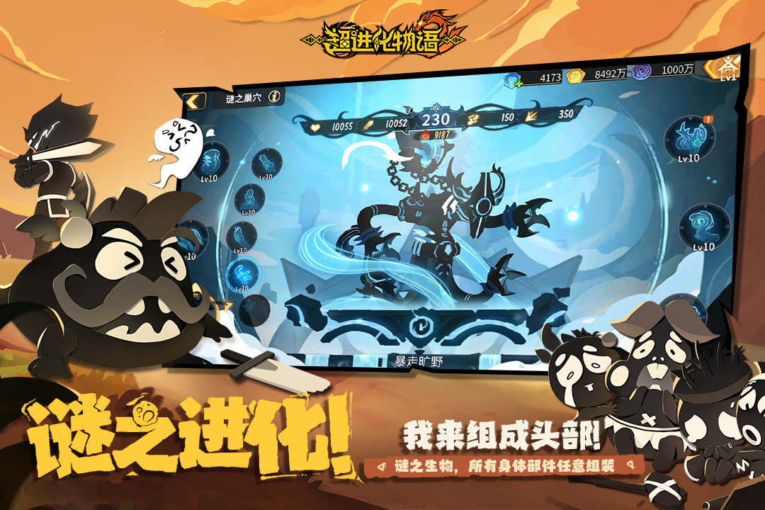 超进化物语2手机版
