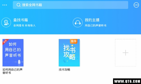 讯飞听书大全