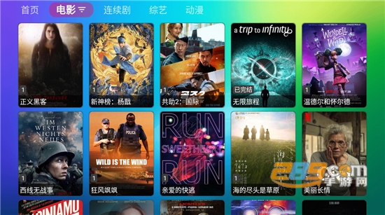 龙门影视盒子下载安装2024官方正版v2.3.1官方最新版