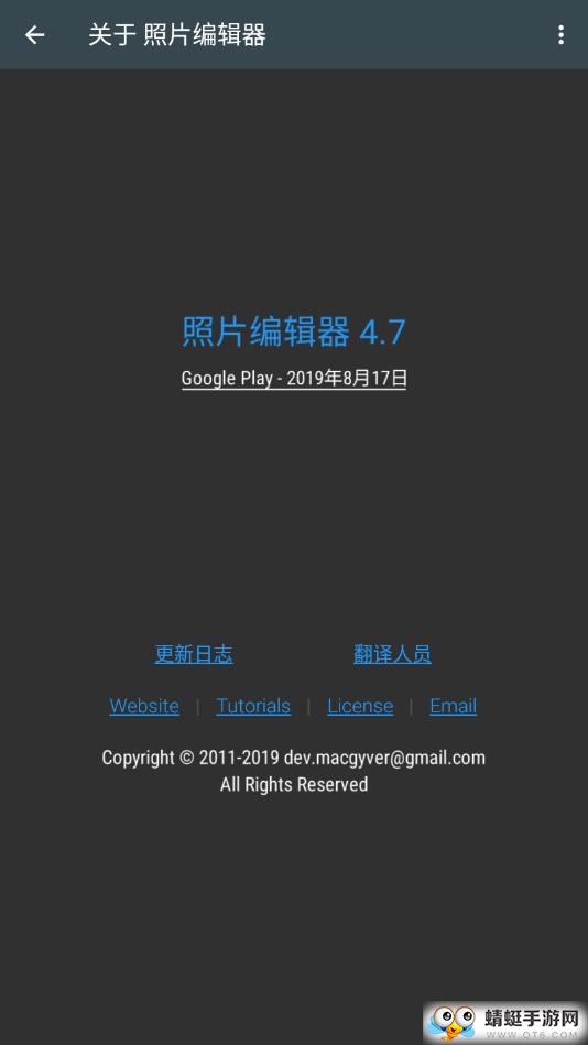 Photo Editor FULL（超强图片编辑器） 4.7安卓版