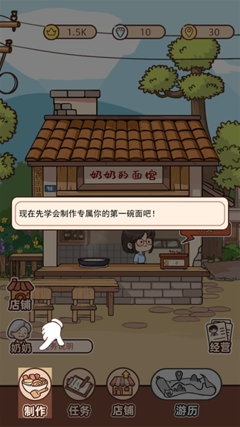 奶奶的面馆无限金币版图片5