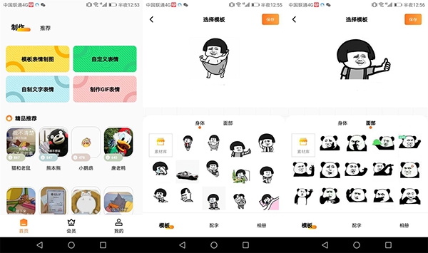 斗图表情包广场图片