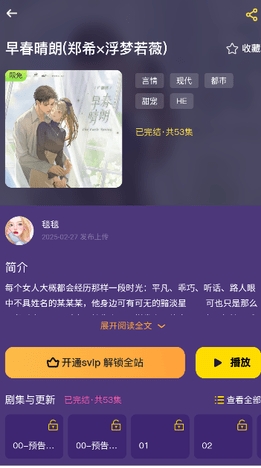 腐宝FM