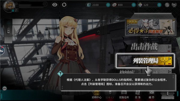 灰烬战线新手十连抽介绍