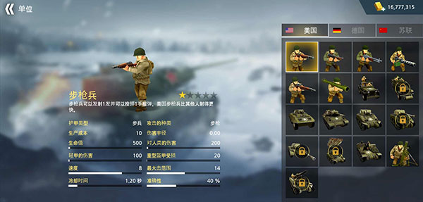 二战前线模拟器无限金条版