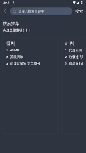 星影视频纯净版