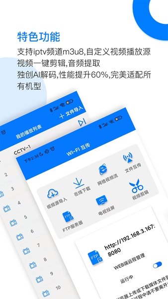 potplayer播放器tv版