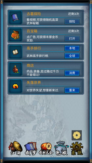 武侠浮生记