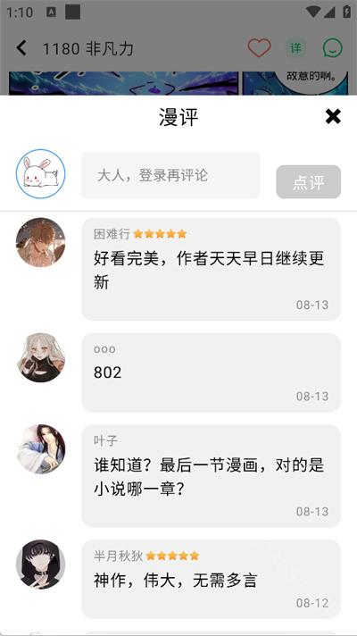 酷漫星