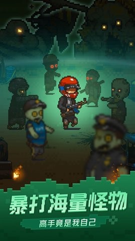 通关吧英雄(Zombie Fighter: Hero Survival)