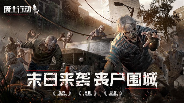废土行动内置作弊菜单