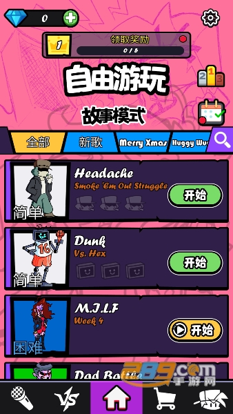 节奏对战手机版下载2023中文版v3.0.1安卓版