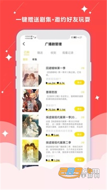 听姬app官方下载2026最新版v2.4.3官方安卓版