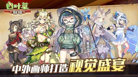 四叶草剧场