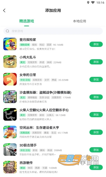 免root空间下载7723官方最新版v5.8.3安卓版