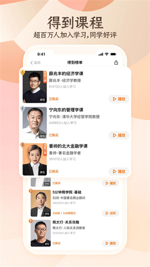 得到阅读器