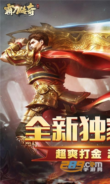 霸刀传奇福兔神魔乱爆2023免费版v1.0.5安卓版