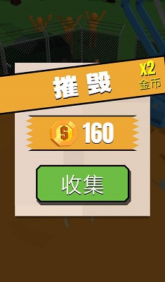 坠落和粉碎app