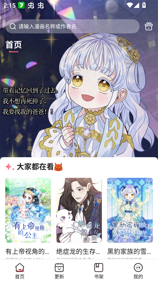 使用方法截图1