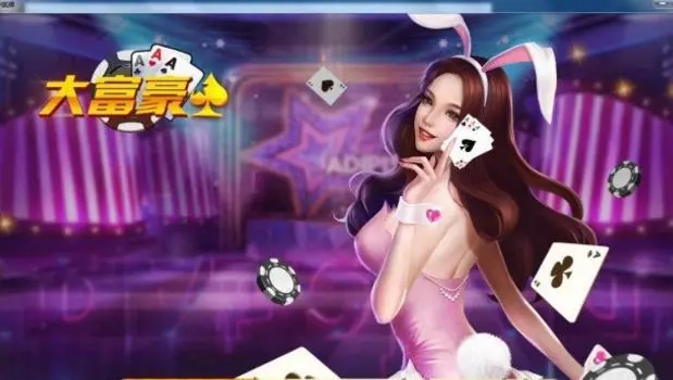 大富豪棋牌安卓版最新版游戏画面