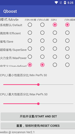 Qboost2.1旧版