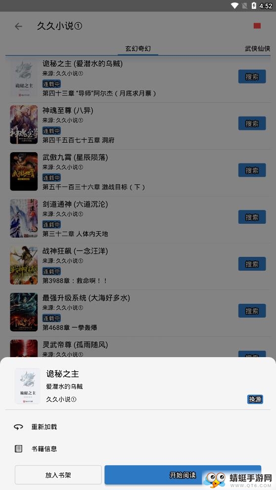 书迷 1.04.06最新版